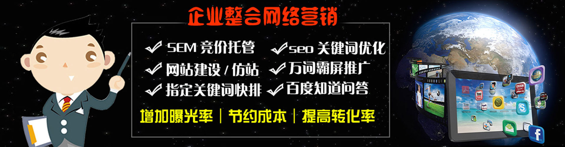 赣榆sem服务